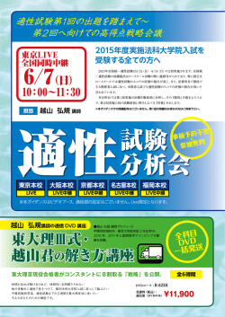 試験 分析会
