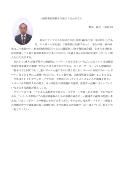 上級指導員資格を今後どう生かせるか