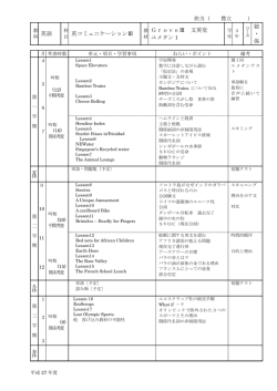 英語 英コミュニケーションⅢ GroveⅢ 文英堂 ユメタン1 総 ・ 保