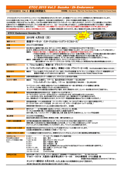 PDF版 - アルファロメオチャレンジアソシエーション