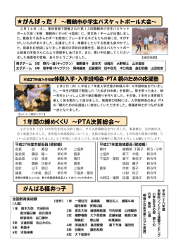一年生を迎える会 4月20日（火）