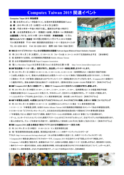資料ダウンロード150601/イベント一覧 - ASIA-NET