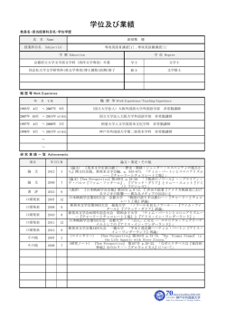 新屋敷健 - 神戸市外国語大学