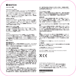 Apple Watch 情報