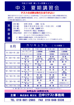こちら - 白ゆりテスト事務局
