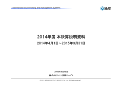 プレゼン資料 PDF 618KB