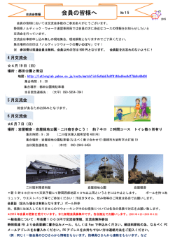西部地区 交流会チラシ（pdf）はコチラ