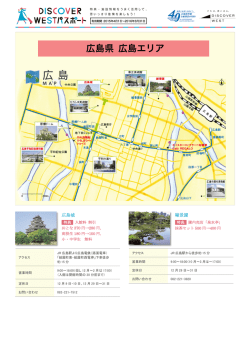 DISCOVER WEST パスポート