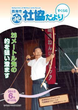メ ー ト ル 先 の 的 を 狙 い 澄 ま す