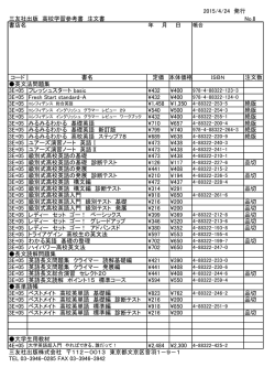 三友社出版   平成27年度目録 高校学習参考書