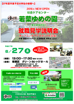 こちら - 社会福祉法人ハッピーネット