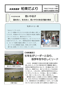 No,4 - 柏原東小学校