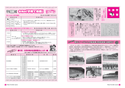 楽天イーグルス大衡球場（西部球場）改修完了 装いも新たに楽天