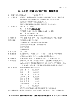 詳細はこちら - 関東学院中学校高等学校