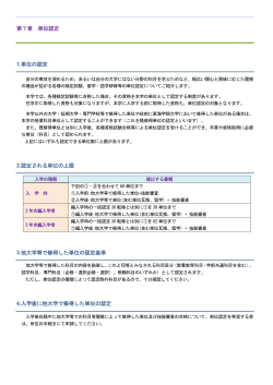PDFファイル - 東海学院大学