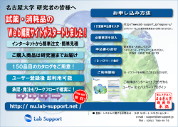 試薬・消耗品の - Lab Support