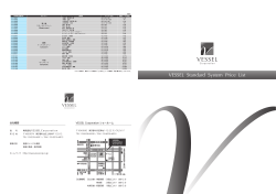 PDFダウンロード - VESSEL Corporation