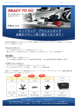 ミッドランド アクションカメラ 多数のマウント取り揃えております！