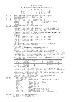 年齢別長水路水泳競技大会（敷島公園まつり）