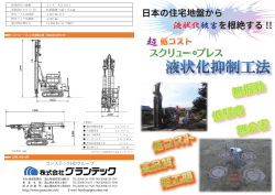 詳細パンフレット