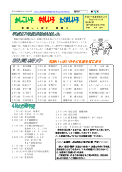 笑顔いっぱいの子ども達を育てます