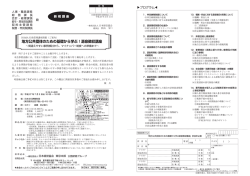 地方公共団体のための基礎から学ぶ！源泉徴収講座