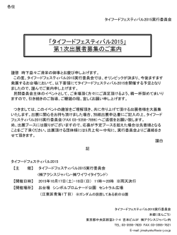 出展申込書