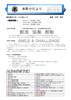 4月号（PDF：374KB） - 西東京市立小中学校ホームページ
