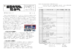 4月号 - 茨木市教育研究所