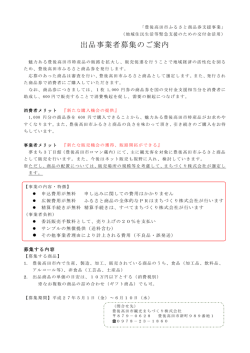 豊後高田市ふるさと商品券支援事業