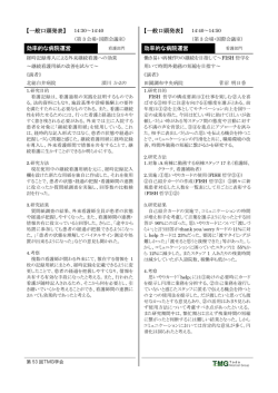 経時記録導入による外来継続看護への効果～継続看護用紙の改善を