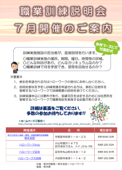 詳細は裏面をご覧ください。 多数の参加お待ちしております!!