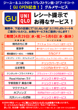 子供安全免許証 特別サービス