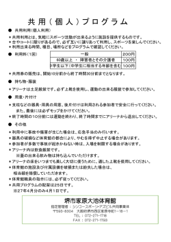 共用使用