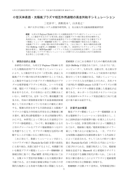 公開資料(PDFファイル) - 九州大学 情報基盤研究開発センター