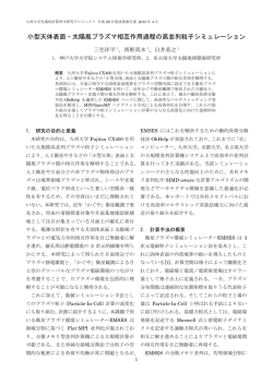 公開資料(PDFファイル) - 九州大学 情報基盤研究開発センター