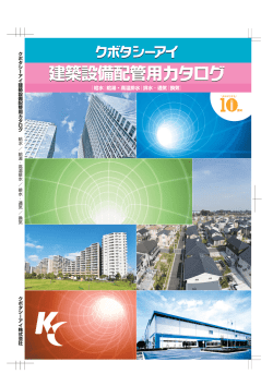 （各種製品のご紹介）