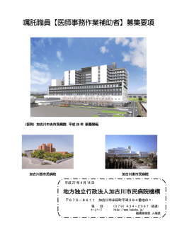医師事務作業補助者 医師事務作業補助者 医師事務作業補助者