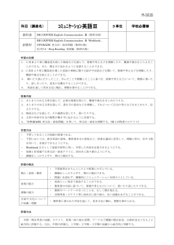ｺﾐｭﾆｹｰｼｮﾝ英語Ⅲ