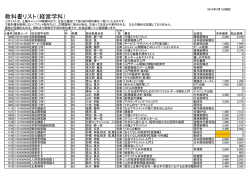 教科書リストはこちらから