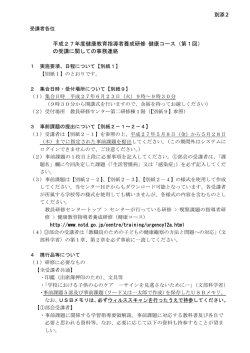 （別添2、別紙1～9）（PDF：1.6MB）