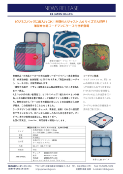 薄型弁当箱フードマンにケ