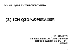 PDF626KB - 日本製薬工業協会