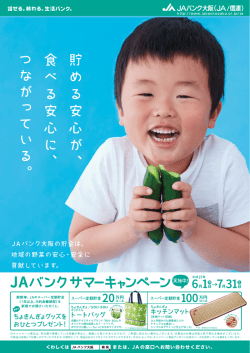 JA北河内