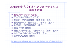 講義資料PDF