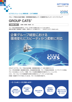 全ガイドダウンロード - NTTデータCCS