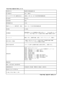 金谷 麻理子 - 筑波大学体育センター