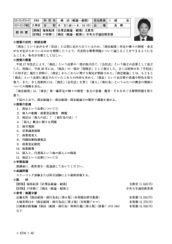 講義内容のダウンロード - 中央大学 法学部通信教育課程