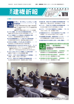 ｢建設機械の四半期別の生産台数 推移」、&minus;経済産業省