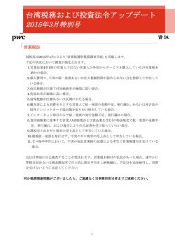 2015年3月特別号